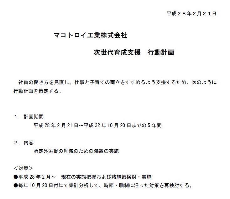 新着情報ダミー文章です。新着情報のタイトルがはいります。